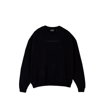 JET BLACK CREWNECK